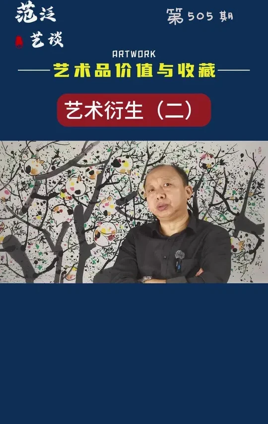#艺术品投资收藏那点事#艺术衍生品研发市场拓展销售艺术礼品#艺术机构运营#艺术品收藏经验分享
