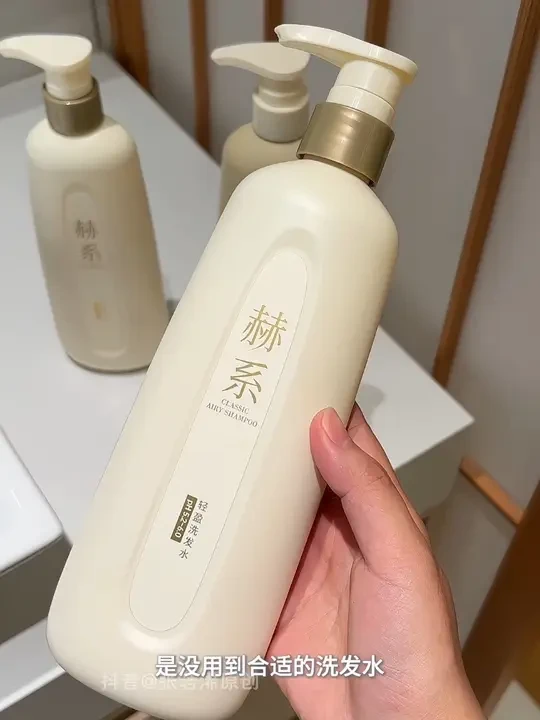 油扁塌真的有被赫系洗发水拿捏了#赫系洗发水 #洗发水 #洗发水推荐 #洗护用品
