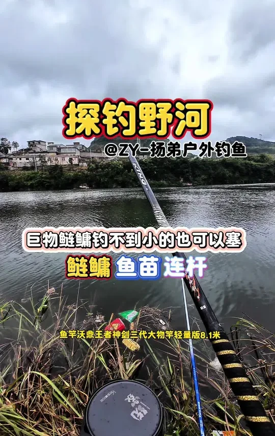 费了九牛二虎之力只为破龟#沃鼎王者神剑三代大物竿 #抖音垂钓季 #户外钓鱼