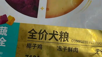养宠一年小结:养宠我推荐比乐六拼冻干鸭肉梨成幼犬全价