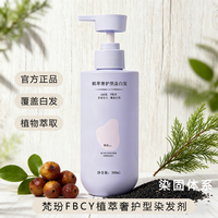 2025染发剂实力榜：植萃滋养前三，白发变黑自然持久