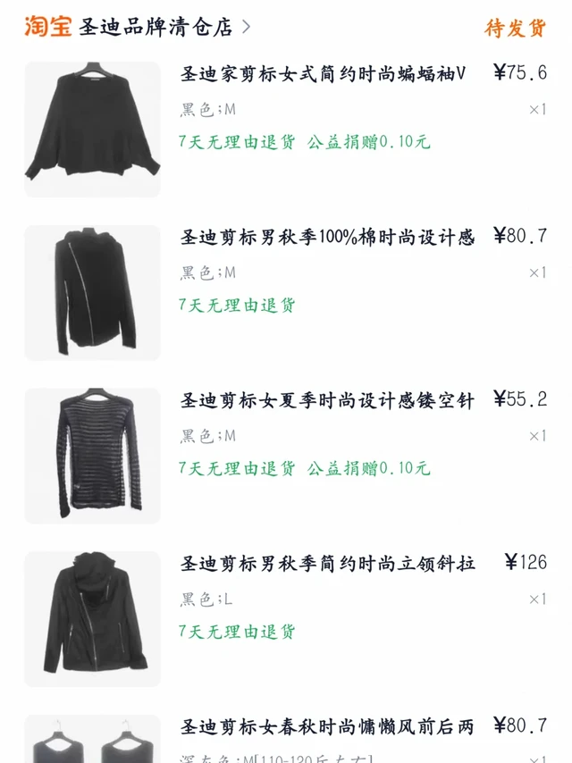 外贸挖宝! 小众品牌圣迪奥sdeer🙋🏼‍♀️