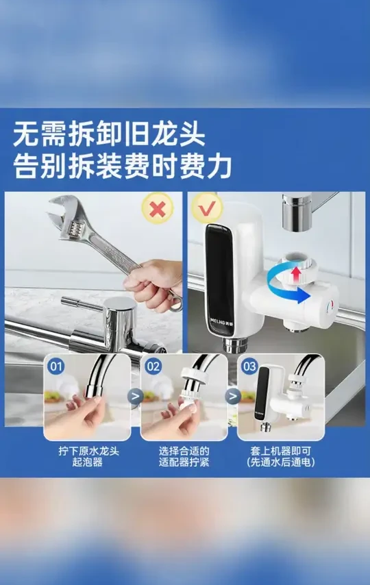 美菱即热式电热水龙头加热器小型家用节能速热厨房热水器冷热两用#电热水龙头 #家用好物 #节能电器 #美菱产品 #厨房必备