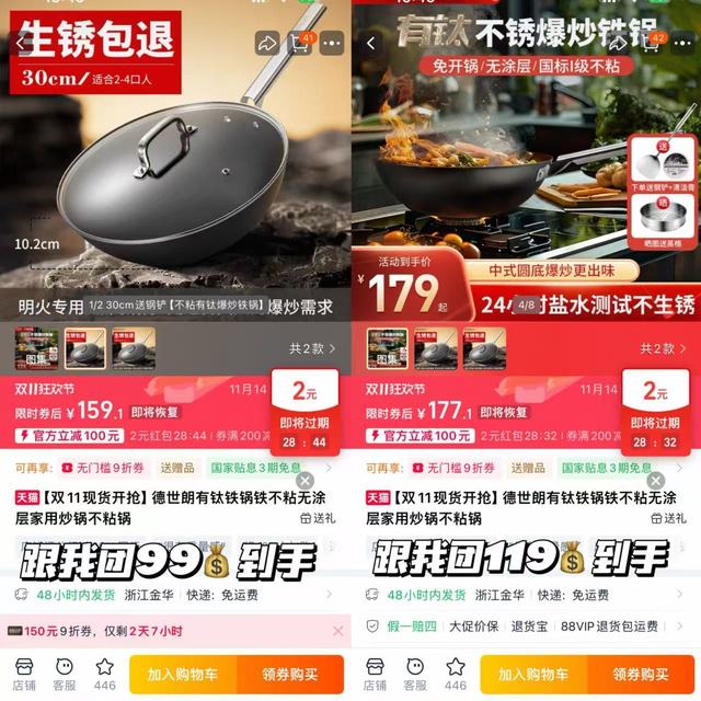 宝宝快来！我找到了一个不粘又耐造的无涂层炒锅，简直是厨房新手必备锅❗️ ——点赞👍评论，抽1个宝独享8.88块大洋       大大小小的炒锅我是真的买过不少，不是太重了就是用了没多久涂层掉了然后开始