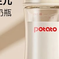 小土豆奶瓶：新生儿喂养首选