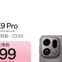 长期用才懂的旗舰价值！OPPO Find X9 Pro 绒砂钛越用越划算！