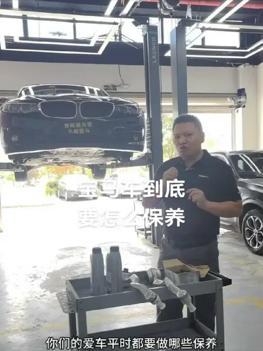 宝马车子哪些是终身免维护，哪些需要定期保养，又该如何保养，谁又为您的损失买单#贵阳宝马专修 #宝马5系 #宝马X3 #宝马x5 #宝马7系