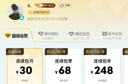 笑死我了 QQ音乐67一年