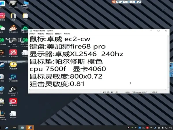 你们要的游戏设置和游戏外设的视频来了 #cs