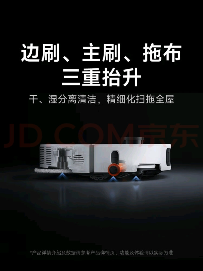 米家扫拖一体机