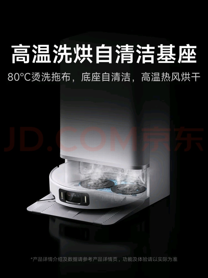 米家扫拖一体机