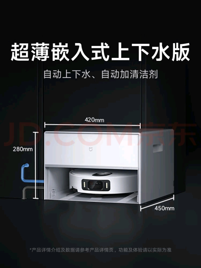 米家扫拖一体机