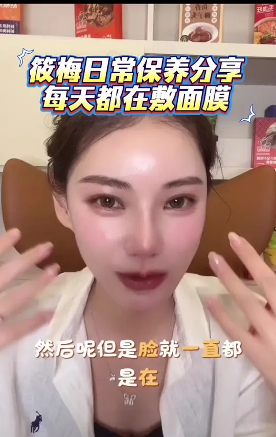 断货王577皮贴骨面膜❗️每次都是拼手速的节奏啊啊啊 终于知道筱梅为什么天天都在用❗️而且这么好用的577竟然有活动价 到手16片199啊❗️肤色暗黄 松 垮 垂的 想要皮贴骨的都去用它 敷完整个嘭弹