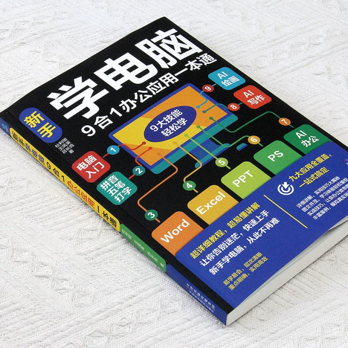 中华工商联合出版社计算机/网络