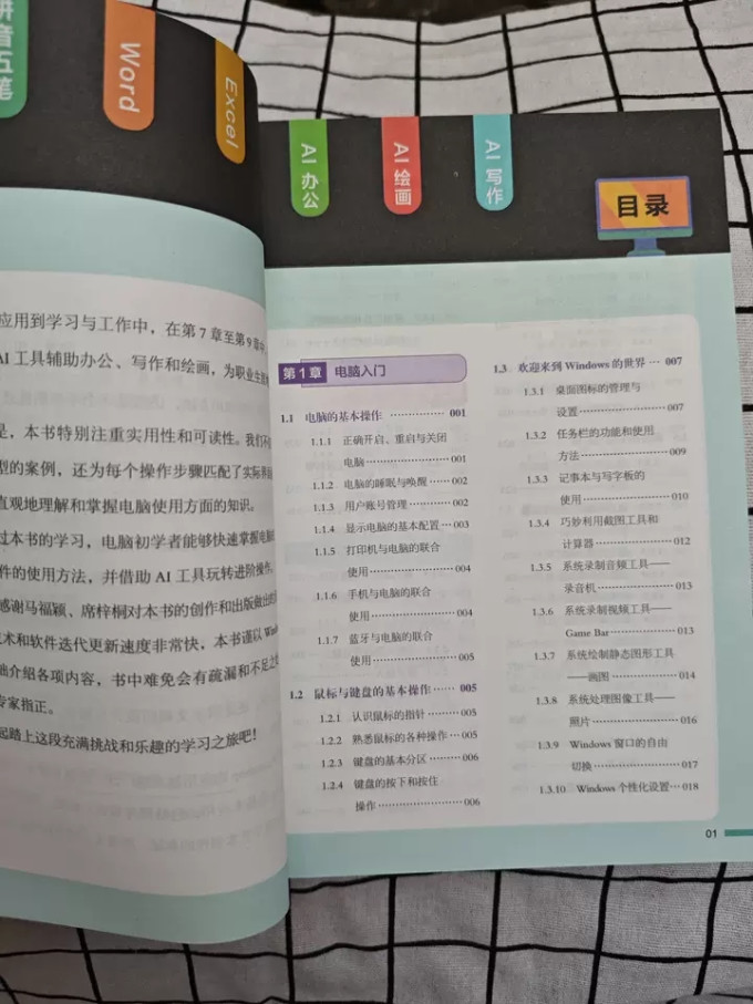 中华工商联合出版社计算机/网络
