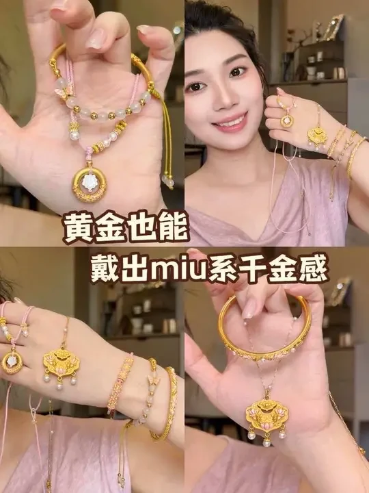 首饰分享｜黄金也能戴出miu系千金感！#周大福 #周大福黄金 #黄金 #黄金首饰 #soinlove