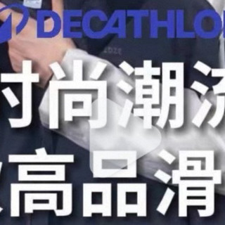 冬天的第一套滑雪服！迪卡侬OVW3滑雪服承包你的快乐
