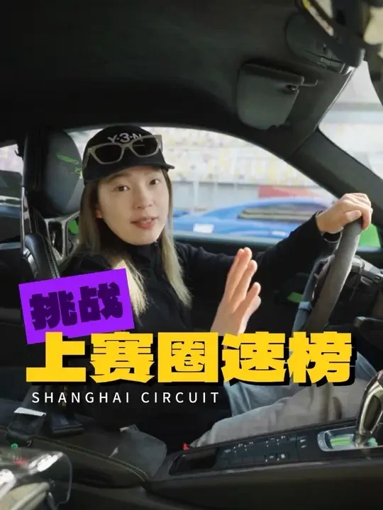 下一圈，榜上等你的名字 #美孚1号 #恒久动力驰骋天地 #表现超越想象#上海国际赛车场