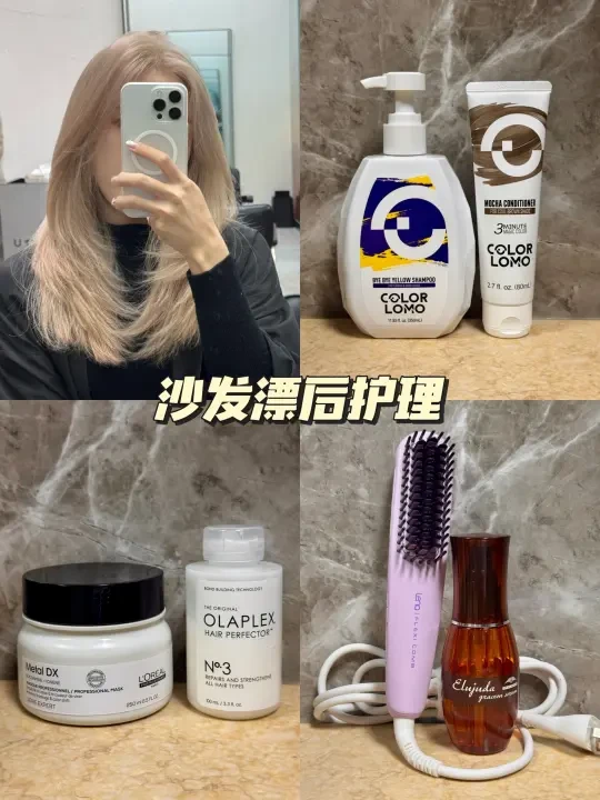 漂染后保姆级洗头教程｜最好执行版本
