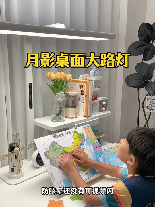 高度近视的老母亲，深知护眼的重要性，现在眼睛真的不能离开这个桌面大路灯了 #月影#月影照明#大路灯推荐 #日常分享 #月影大路灯