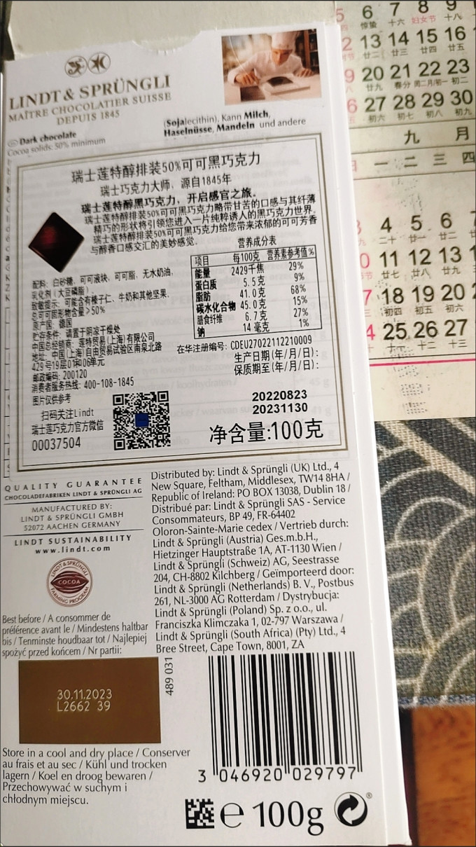 瑞士莲糖果巧克力