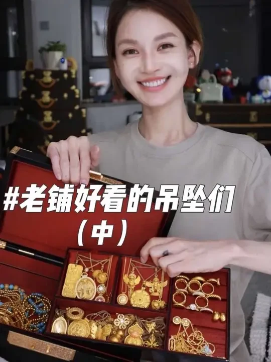 【老铺吊坠实测】💛休闲时髦款✨✨来一轮盘点 #老铺黄金#黄金#黄金吊坠#黄金香囊吊坠 #老铺黄金点钻 
老铺黄金【中】来啦！！