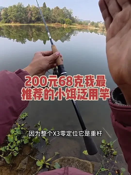 推荐我自己平时都在用的产品，顺带挣点钱。这样我才比较安心 #谭谭爱钓鱼