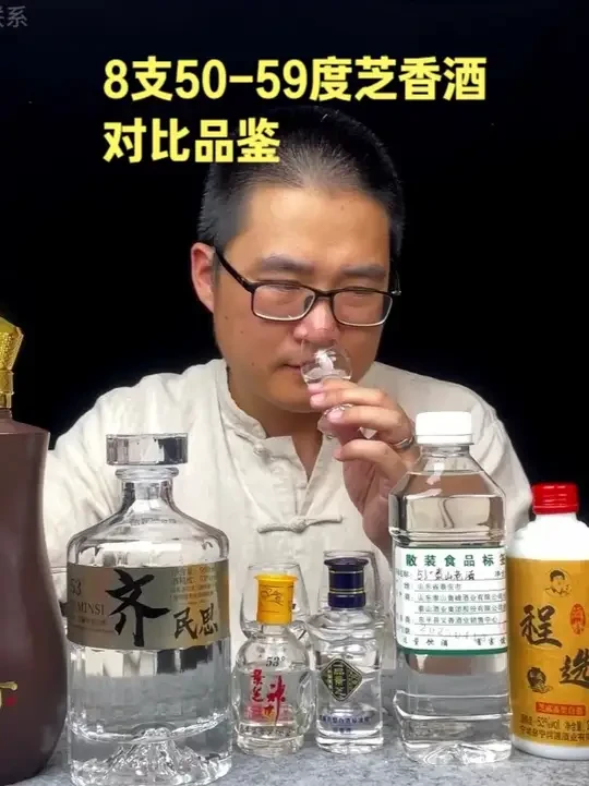 芝麻香白酒汇报（4）8款50-59度芝香对比品鉴 钢丝兄终于开启芝麻香合集内容，根据时长，会分五集左右发布。分别是香型发展简史、香型工艺介绍，香型产品对比品鉴；这是第4集 50-59度麻香产品品鉴，钢