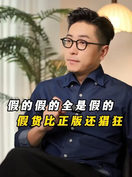 假的假的都是假的！假货竟然比正品还猖狂#女性智慧  #洗发皂  #涨知识