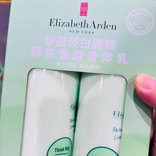 伊丽莎白雅顿绿茶身体乳礼盒，茶香萦绕的肌肤奢护！