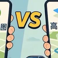 导航双雄终极对决：高德地图VS百度地图的效率与服务之战！