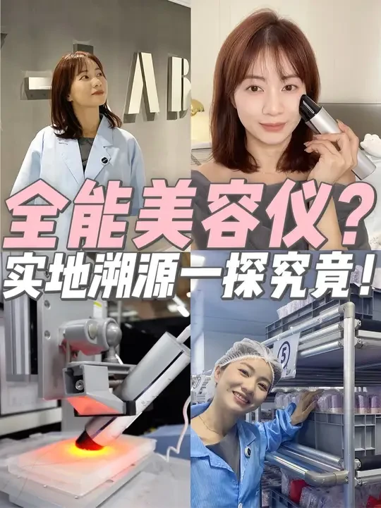 2025 坠值得买的美容仪，一次惊艳，长期📈值 #花至小紫弹美容仪  #花至小紫弹  #家用美容仪  #抗老