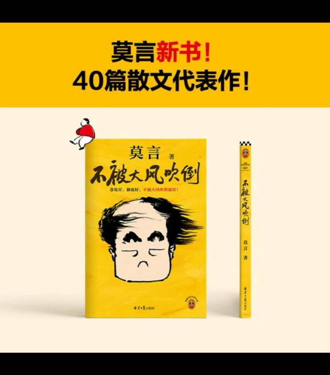 北京日报出版社散文