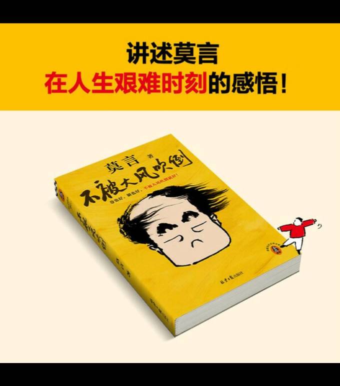 北京日报出版社散文