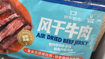 补贴价闭眼冲！科尔沁牛肉干原味618g 肉干界扛把子囤货必备
