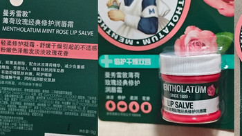 冬天嘴唇救星，这支曼秀雷敦润唇膏太顶用了！