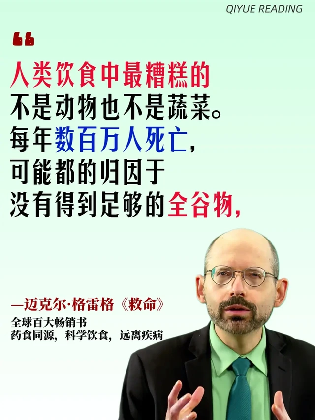 2025年，请对自己和家人的健康负责！一本颠覆你对疾病与健康的认知的书！饮食结构，决定你的寿命！《救命》这本书2年时间再版14次，销售25万册。已经售出了超过33个国家和地区的版权。在饮食营养领域，是