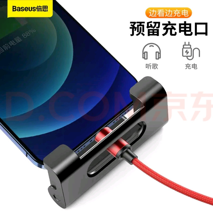 车载充电器