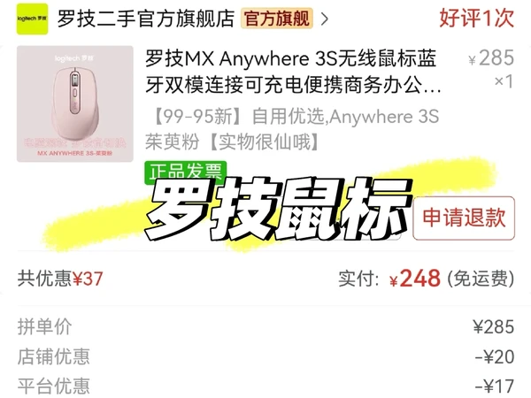 罗技鼠标使用体验