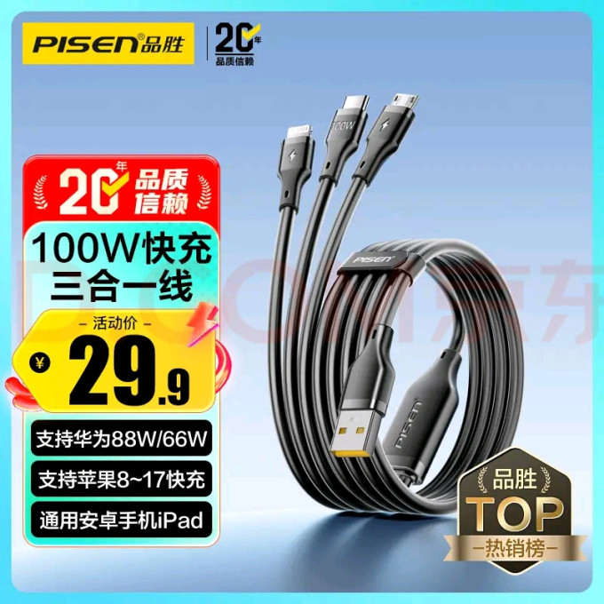 车载充电器
