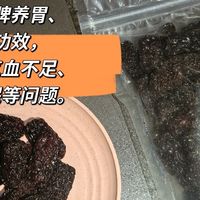 乌枣：健康滋补的零食选择