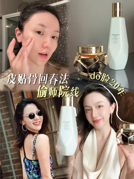 40+别盯淡纹！院线级抗老法亲测有效👏