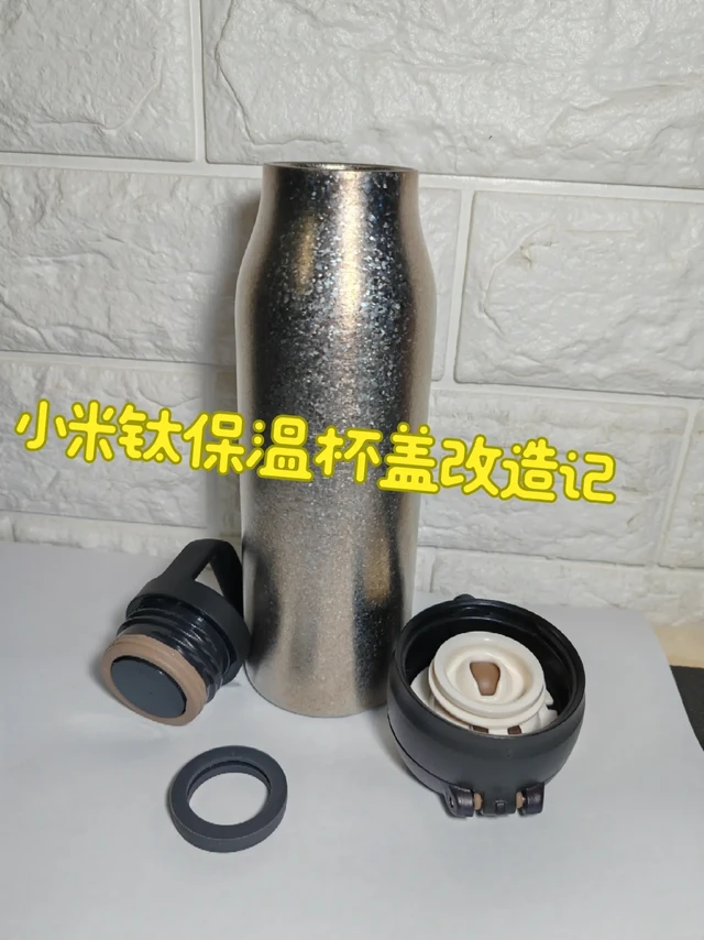 小米钛保温杯盖异味解决一下