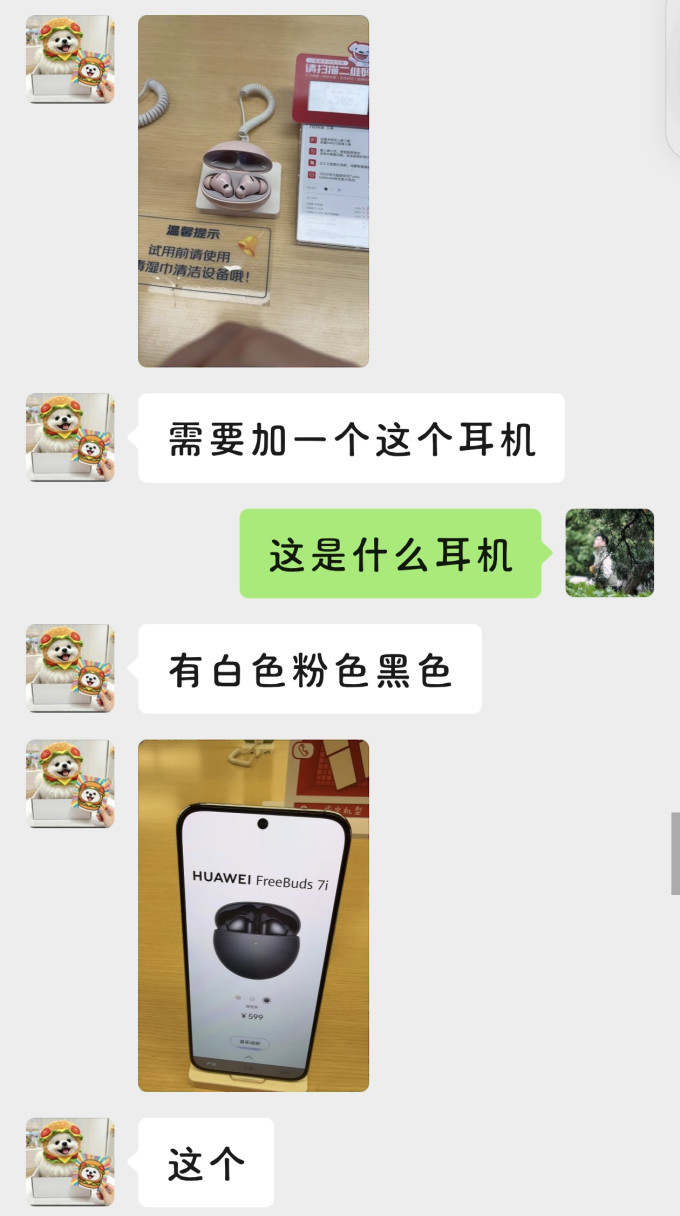 华为其他智能手机