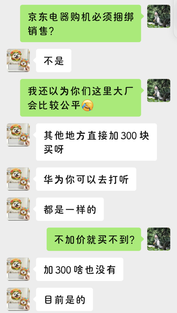 华为其他智能手机