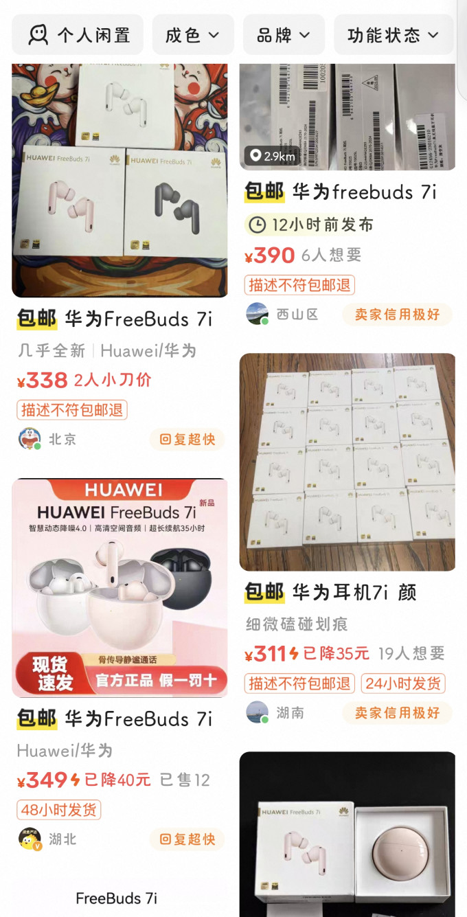 华为其他智能手机
