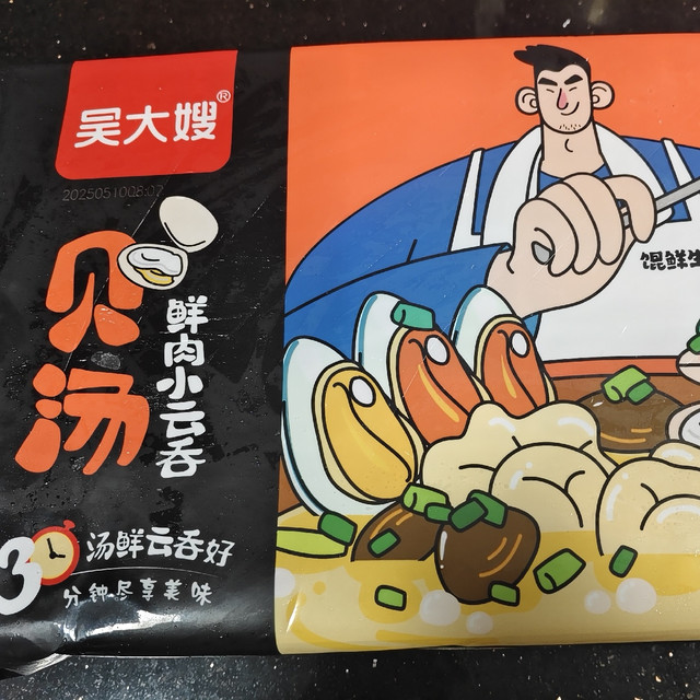 三分钟搞定一碗热汤能饨，吴大嫂小云吞！