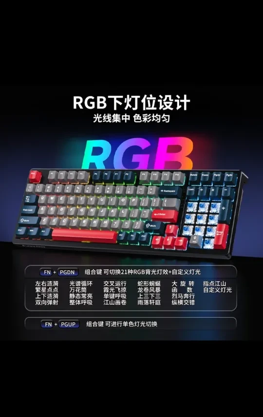联想三模 极光机械键盘RGB灯效98键客制化热插拔电脑游戏电竞专用#联想键盘 #电竞键盘 #三模键盘 #热插拔键盘 #RGB灯效键盘
