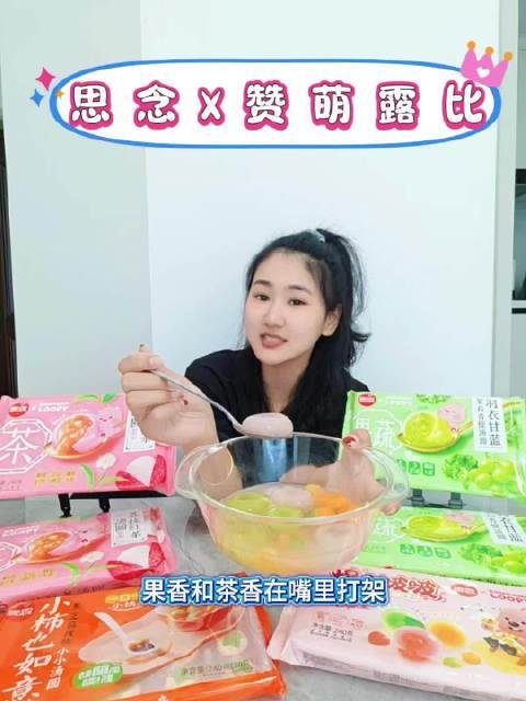 思念食品官方#思念一下就转粉##思念是汤圆界整活天花板#  @思念食品 📣  朋友们！你们听说了吗！📣  美食圈来了位“顶流萌主”？🌈  没错！Ta就是思念邀请来的——赞萌露比！喜大普奔！思念×赞萌露