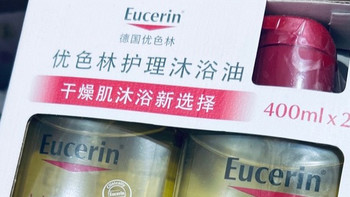 干敏肌的洗澡救赎，优色林这瓶沐浴油，把以油养肤 焊在沐浴里